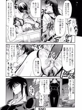 [銀欲スクリュー] 銀欲エクスタシー_109