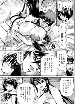 [銀欲スクリュー] 銀欲エクスタシー_112