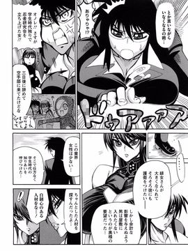 [銀欲スクリュー] 銀欲エクスタシー_115