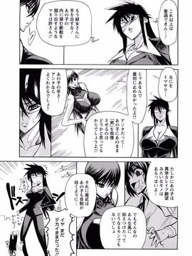 [銀欲スクリュー] 銀欲エクスタシー_116