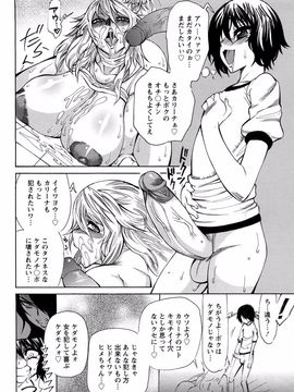 [銀欲スクリュー] 銀欲エクスタシー_125