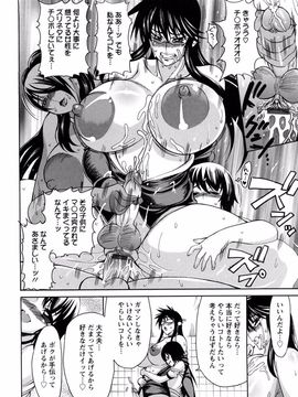 [銀欲スクリュー] 銀欲エクスタシー_151