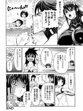 [銀欲スクリュー] 銀欲エクスタシー_153