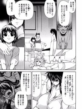 [銀欲スクリュー] 銀欲エクスタシー_154