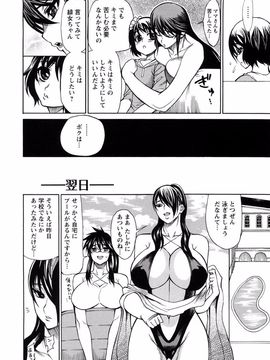 [銀欲スクリュー] 銀欲エクスタシー_155