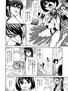 [銀欲スクリュー] 銀欲エクスタシー_159