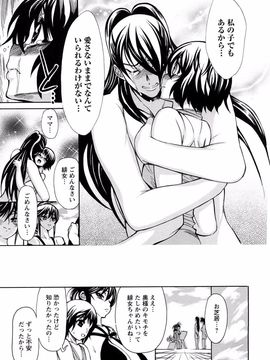 [銀欲スクリュー] 銀欲エクスタシー_160