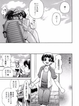 [銀欲スクリュー] 銀欲エクスタシー_172