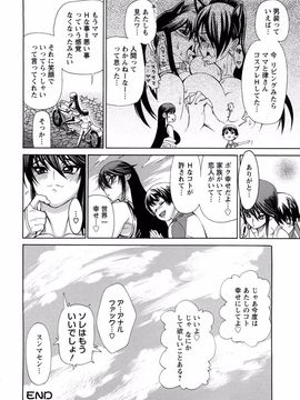 [銀欲スクリュー] 銀欲エクスタシー_173