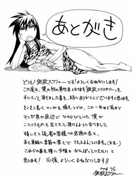 [銀欲スクリュー] 銀欲エクスタシー_175