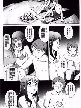 [しのぎ鋭介] おしかけっ！マイハニー_068