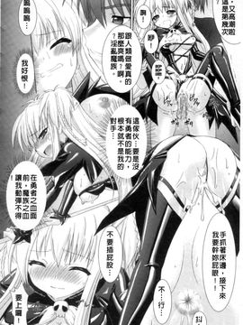[Rusty Soul×或十せねか] Brandish 第01巻_031