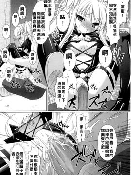 [Rusty Soul×或十せねか] Brandish 第01巻_043
