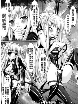[Rusty Soul×或十せねか] Brandish 第01巻_086