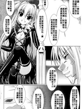 [Rusty Soul×或十せねか] Brandish 第01巻_093