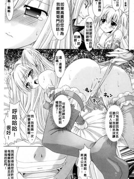 [Rusty Soul×或十せねか] Brandish 第01巻_100