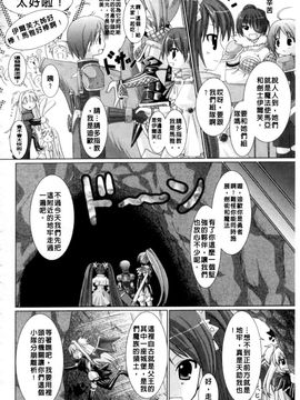 [Rusty Soul×或十せねか] Brandish 第01巻_117