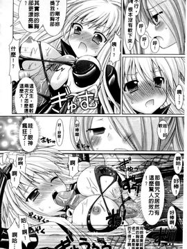 [Rusty Soul×或十せねか] Brandish 第01巻_157