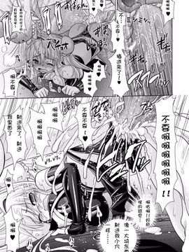 [Rusty Soul×或十せねか] Brandish 第03巻_028