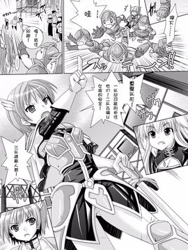 [Rusty Soul×或十せねか] Brandish 第03巻_054