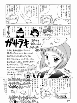 12(C55)(同人誌)[BLACK DOG(黒犬獣)] SHEER HEART ATTACK!!  (セーラームーン) [喵星星汉化]_059