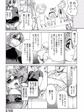 [銀欲スクリュー]銀欲ディープ_051