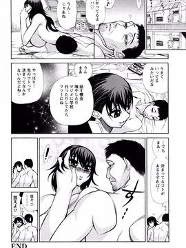 [銀欲スクリュー]銀欲ディープ_113