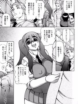[銀欲スクリュー]銀欲ディープ_116