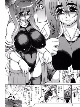 [銀欲スクリュー]銀欲ディープ_119