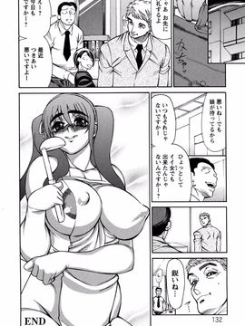 [銀欲スクリュー]銀欲ディープ_133