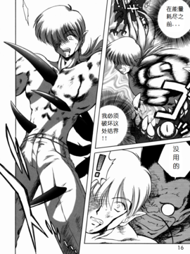 17(C62)(同人誌)[BLACK DOG(黒犬獣)] SUBMISSION SAILOR STARS (セーラームーン) [喵星星汉化]_016