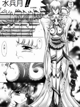 17(C62)(同人誌)[BLACK DOG(黒犬獣)] SUBMISSION SAILOR STARS (セーラームーン) [喵星星汉化]_019