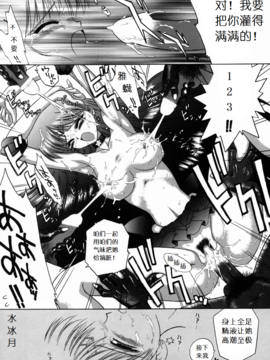 17(C62)(同人誌)[BLACK DOG(黒犬獣)] SUBMISSION SAILOR STARS (セーラームーン) [喵星星汉化]_033