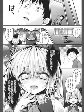 [きのこのみ (konomi)] メイド咲夜の甘い罠_img (13)