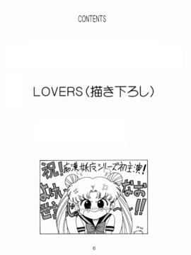 19(C64)(同人誌)[BLACK DOG(黒犬獣)] THE GRATEFUL DEAD(総集編) (セーラームーン) [喵星星部分汉化]_006