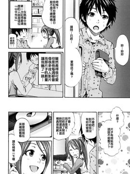 [しーらかんす] ファンキー★グラマラス_082