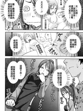 [しーらかんす] ファンキー★グラマラス_084
