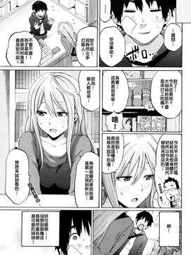 [しーらかんす] ファンキー★グラマラス_119