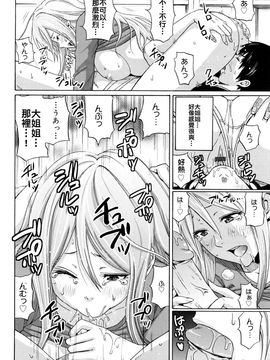 [しーらかんす] ファンキー★グラマラス_124