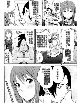 [しーらかんす] ファンキー★グラマラス_154