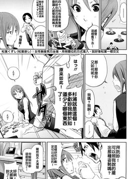 [しーらかんす] ファンキー★グラマラス_155