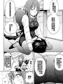 [しーらかんす] ファンキー★グラマラス_156