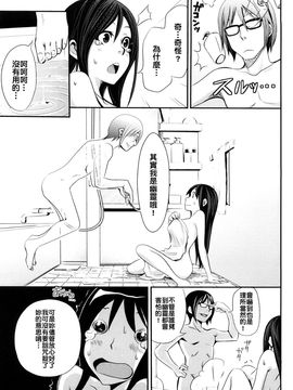 [しーらかんす] ファンキー★グラマラス_191
