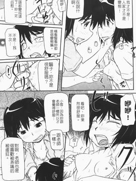 [高永浩平] ロリ☆缶_015