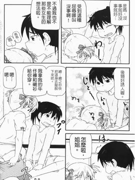 [高永浩平] ロリ☆缶_100