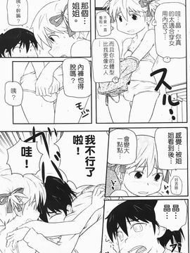 [高永浩平] ロリ☆缶_101