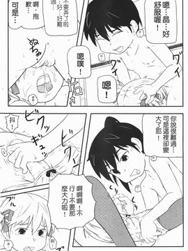 [高永浩平] ロリ☆缶_105
