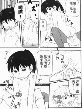 [高永浩平] ロリ☆缶_109