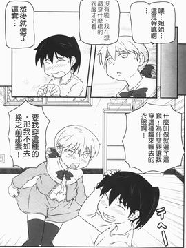 [高永浩平] ロリ☆缶_112