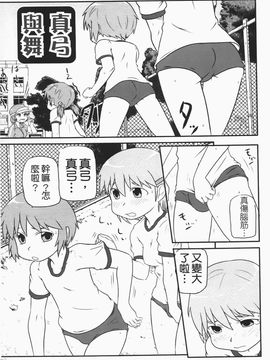 [高永浩平] ロリ☆缶_113